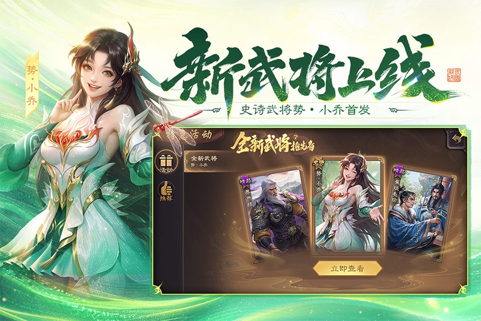 三国杀移动版官网下载