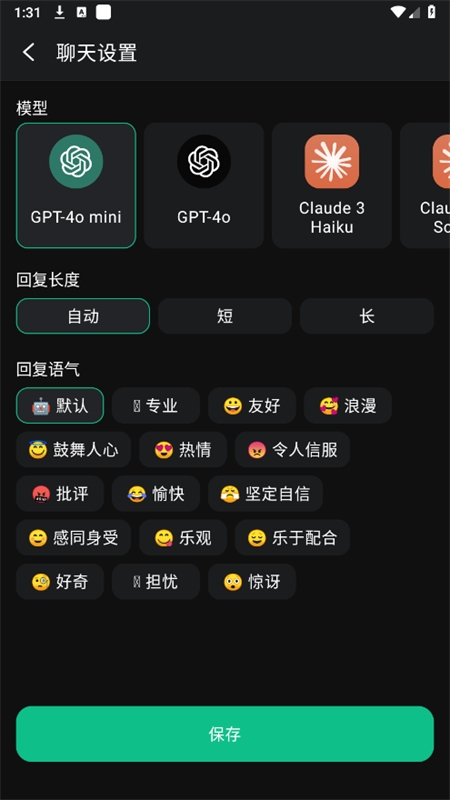 ChatOn智能AI软件下载
