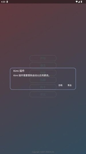 kimi插件超自然下载