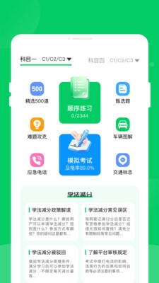 軿泂驾手机版