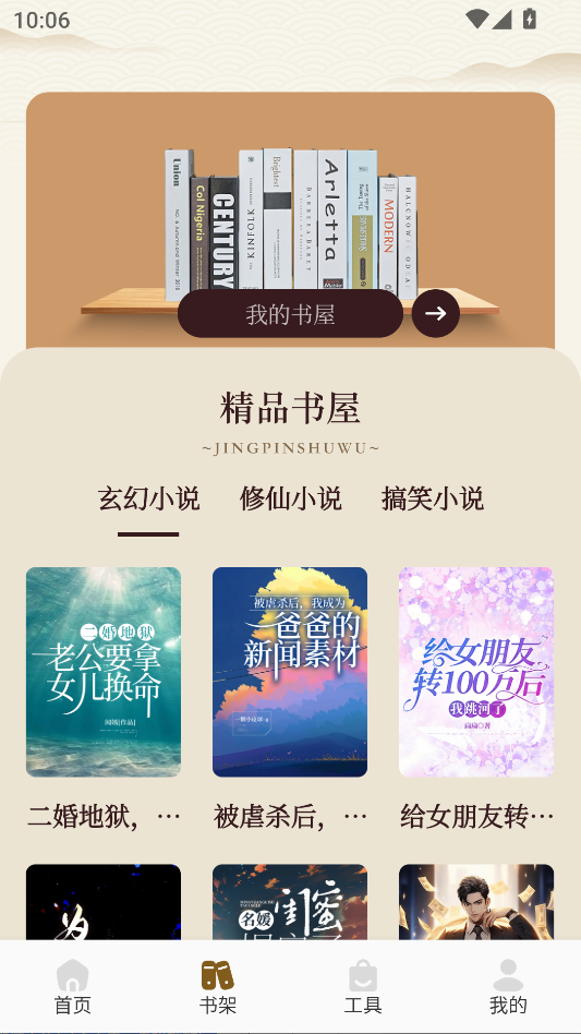 悦光宝盒安卓版下载