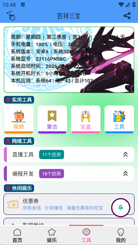 辣椒助手APP官方下载