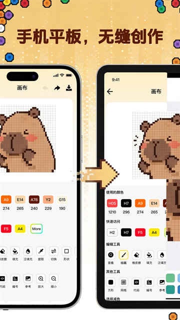 拼豆社区最新版