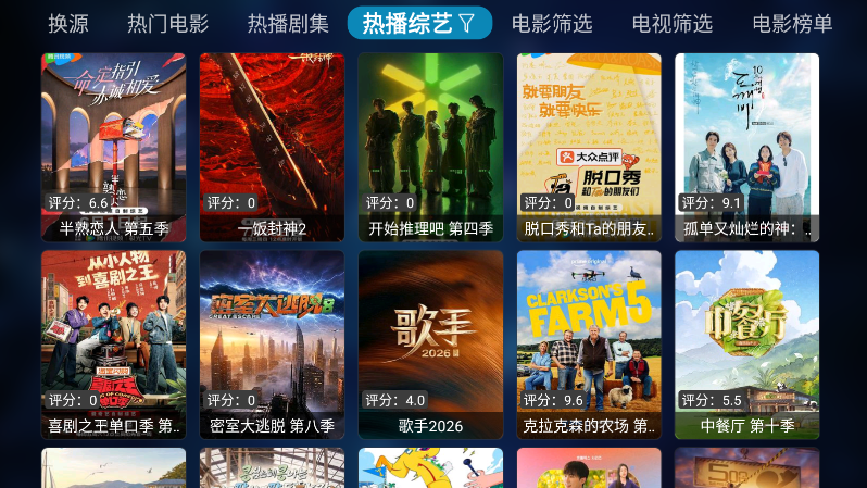 南风Box电视版