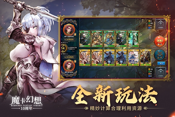 魔卡幻想2026最新版