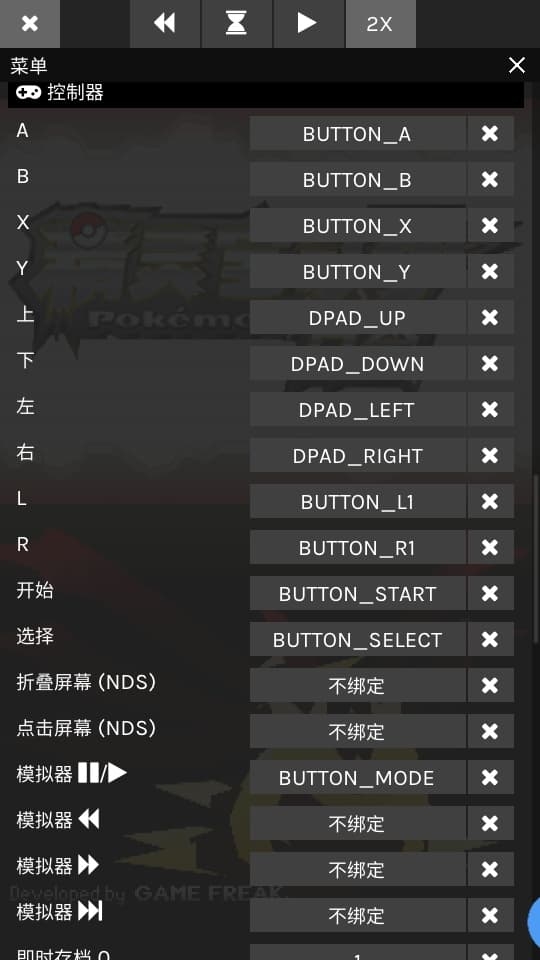 SkyEmu模拟器安卓版下载