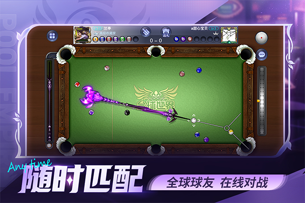 台球世界九游版本下载