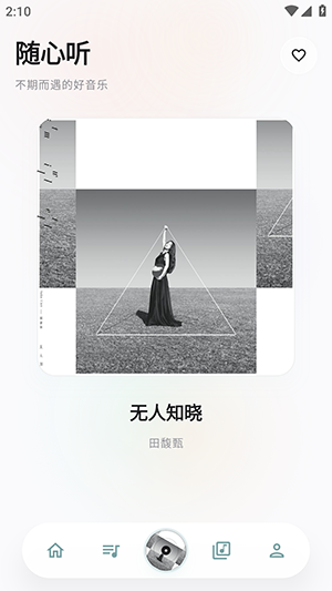 瓜子音乐app下载安装免费