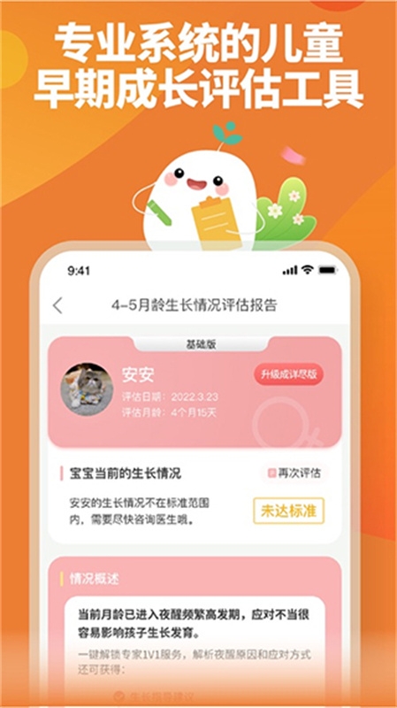 育学园app下载安装最新版