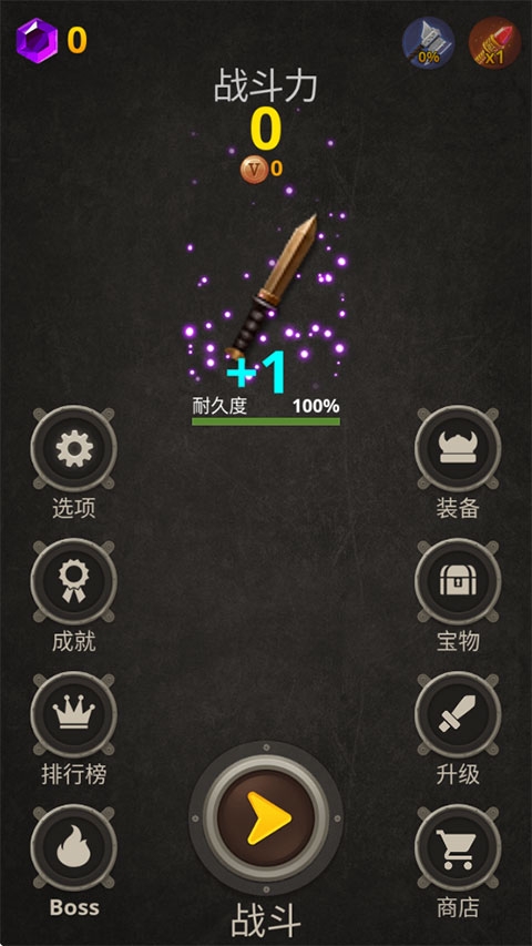 武器王最新版下载