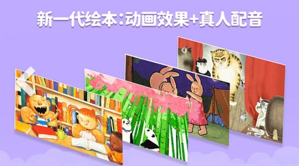 萌宝绘本故事TV版下载最新版