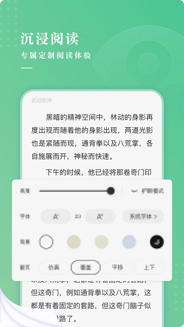 羽翠小说App下载