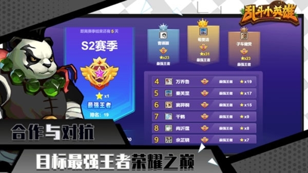乱斗小英雄游戏下载