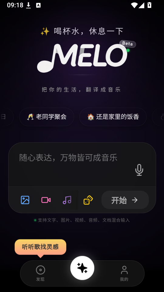 MELO安卓版下载