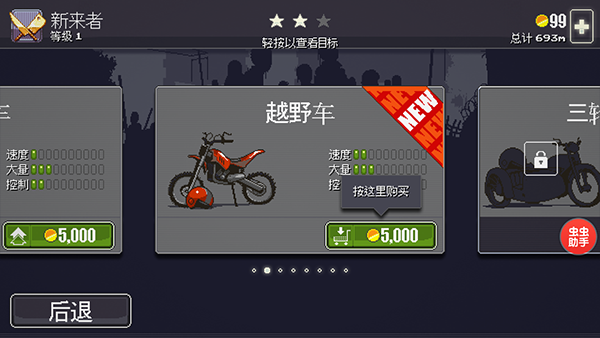 僵尸突围游戏下载安装
