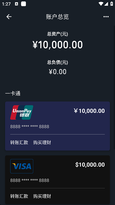 微信零钱生成器免费下载