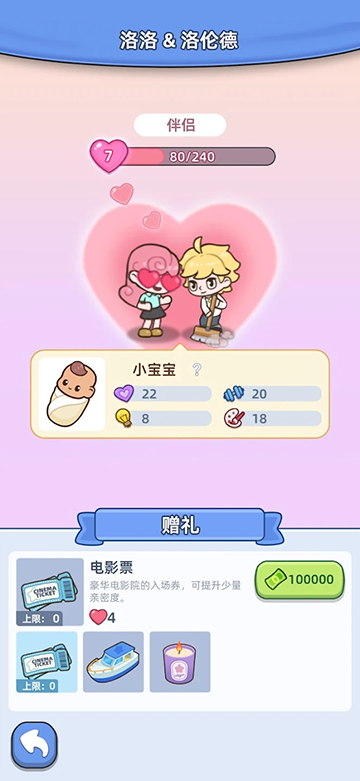 幸福都市下载最新版