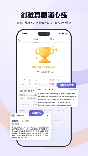 雅思考满分app官网版下载