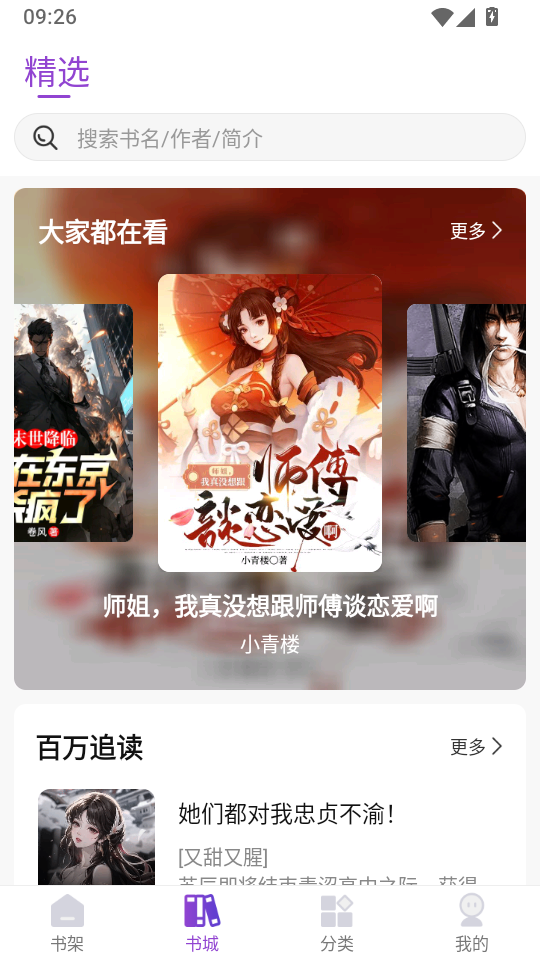 星尘文库免费版下载