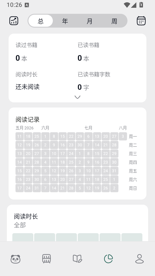 熊猫书简app下载