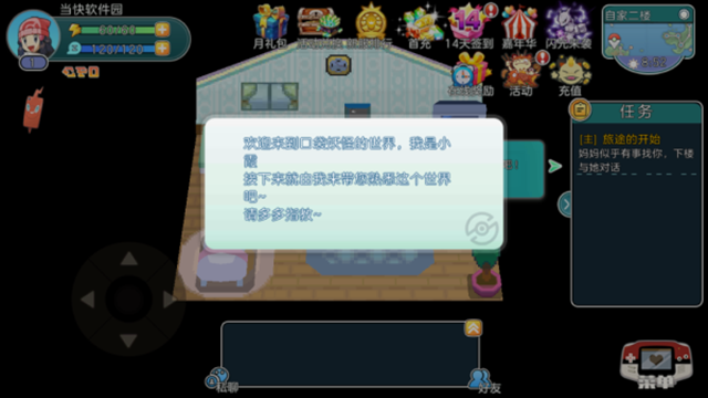 宝可梦朱紫手机版下载