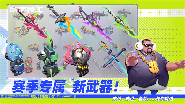 数字特工下载手机版