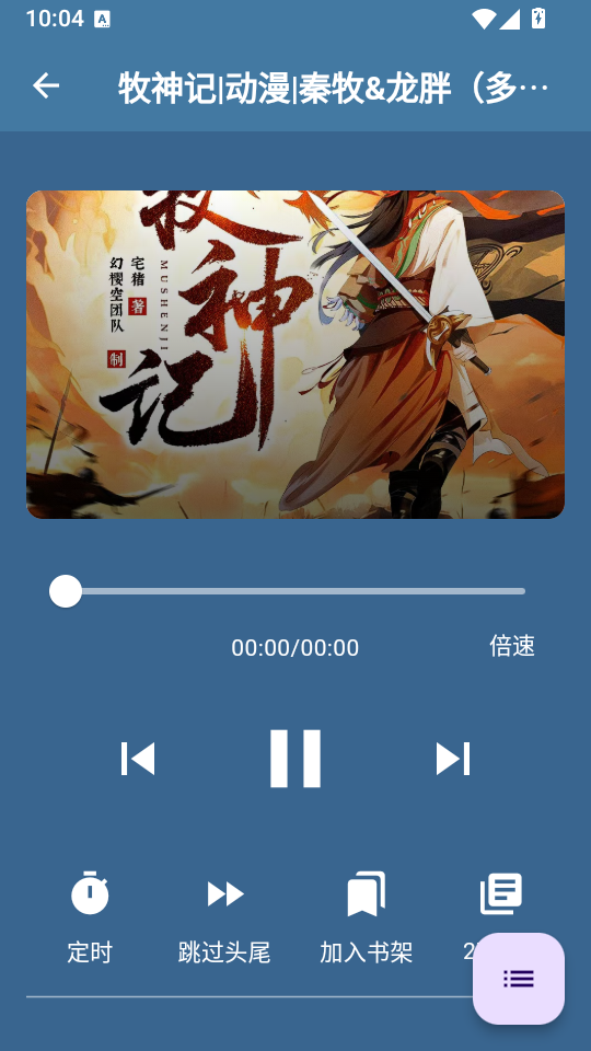 吾爱听书app免费版下载
