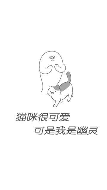 猫咪很可爱可是我是幽灵中文版下载