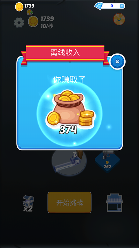 城市枪战射击游戏下载