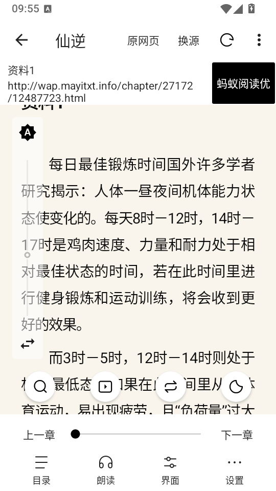 元气小说最新版下载