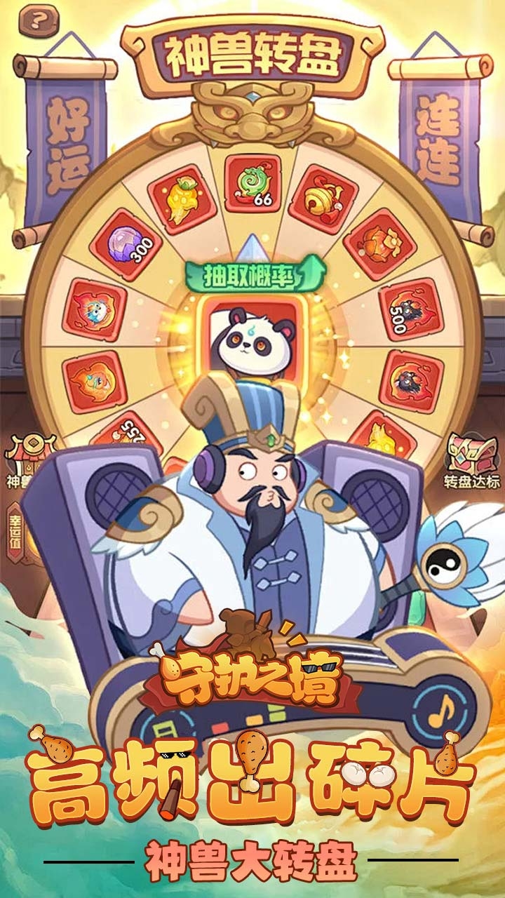 守护之境官方版下载
