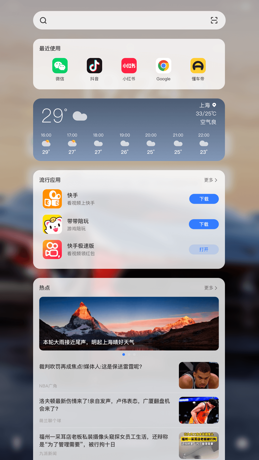 微米锁屏下载安装手机版