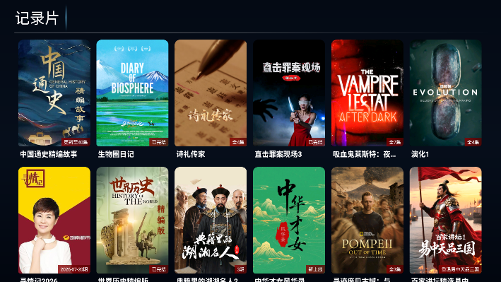 剧OKTV下载最新版
