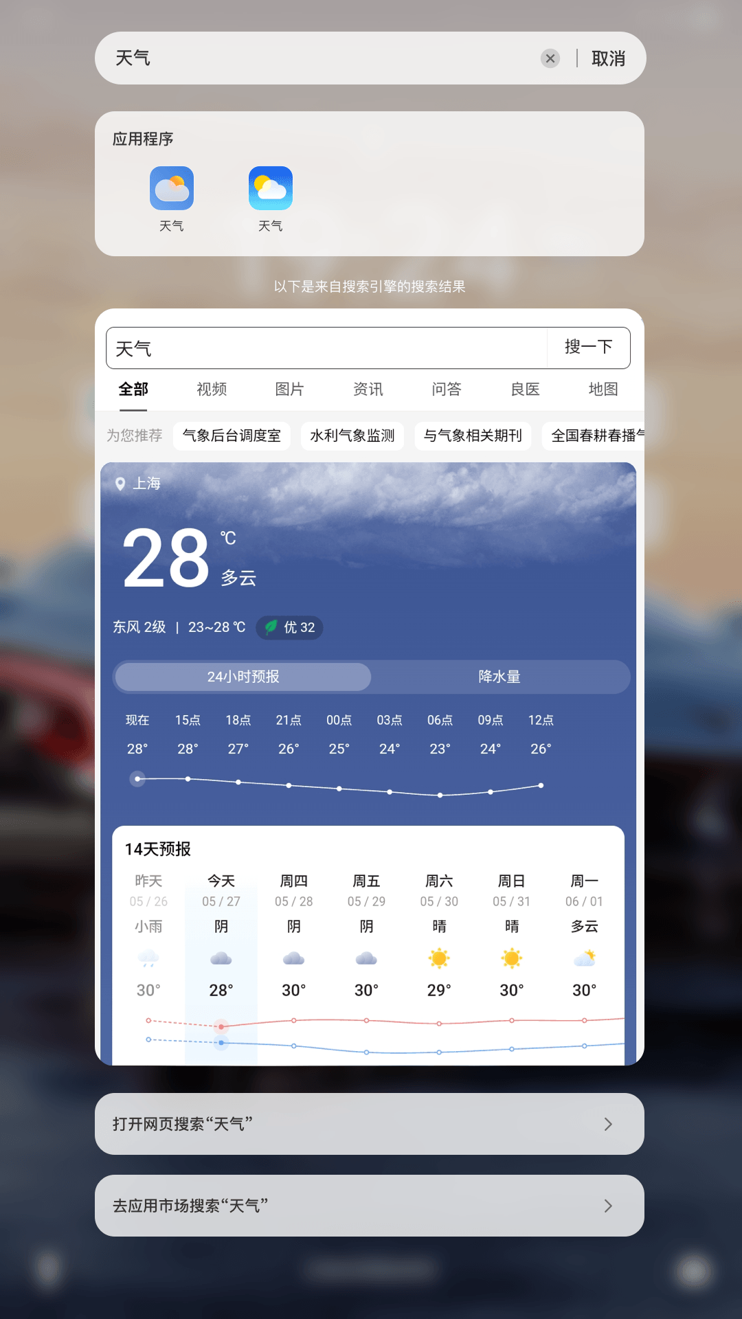 微米锁屏下载安装手机版