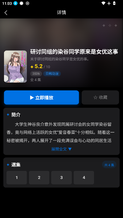 1785726553317035.png ScreenShot_2026-08-03_110359_394.png