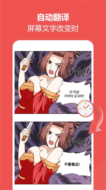 爱译客翻译器下载官方版