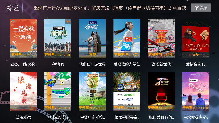 优视点播tv版下载安装官网版