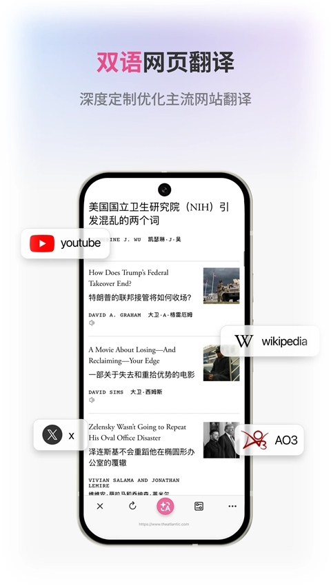 沉浸式翻译app官网版