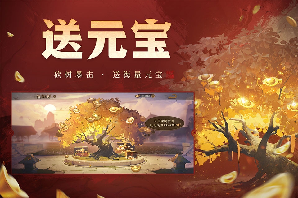 三国杀ol互通版官网版下载