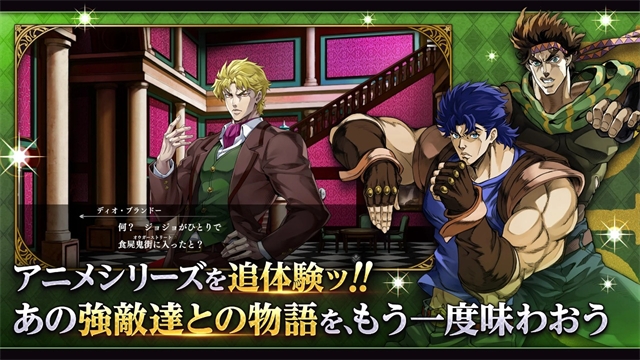jojo的奇妙冒险欧拉欧拉波纹疾走手机版下载