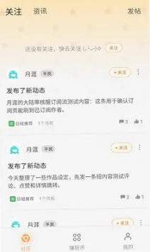 魔王轻文学社下载最新版