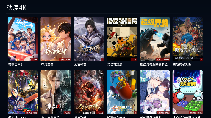 剧OKTV下载最新版