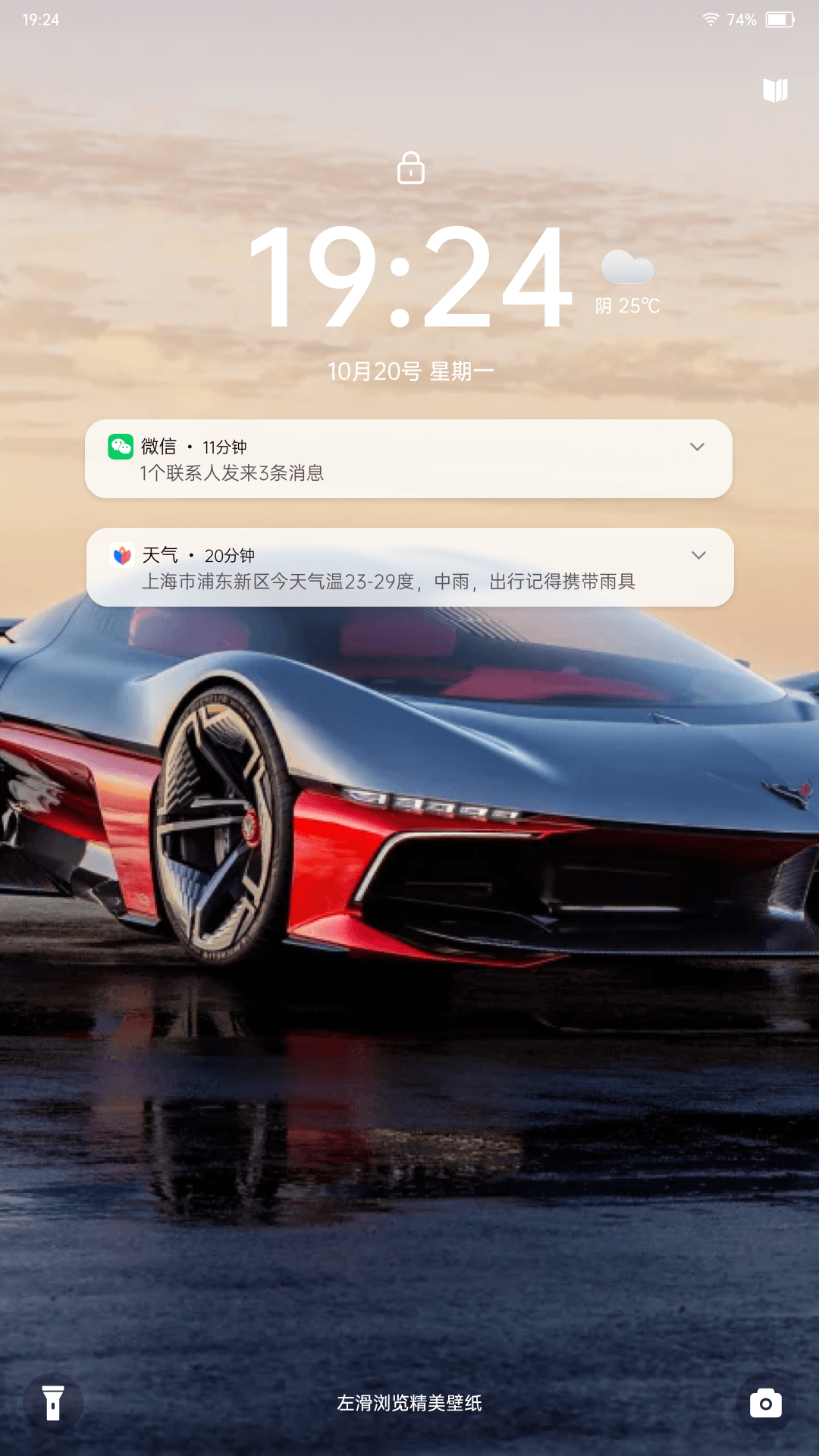 微米锁屏下载安装手机版