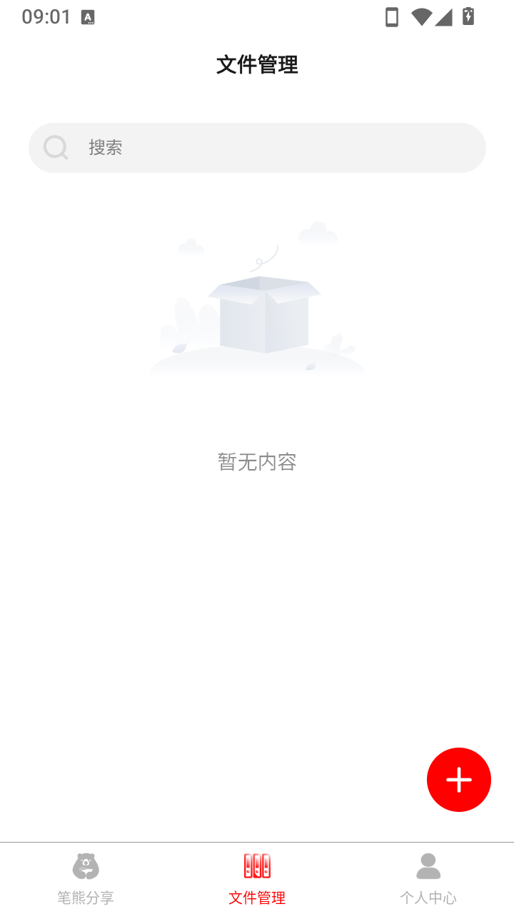 笔熊分享官网版