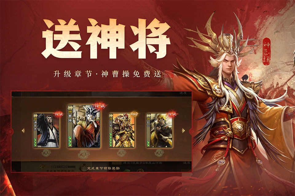 三国杀ol互通版官网版下载