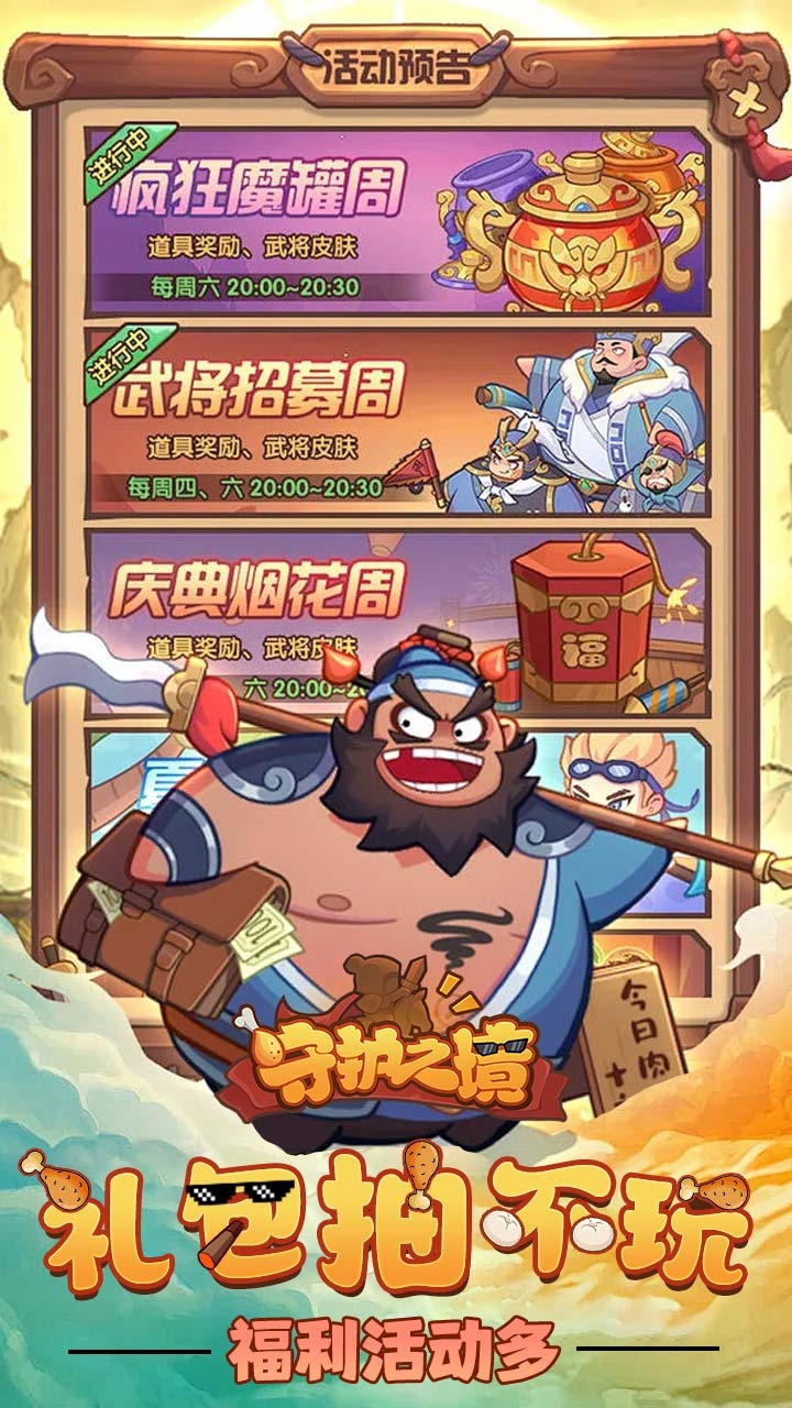 守护之境官方版下载