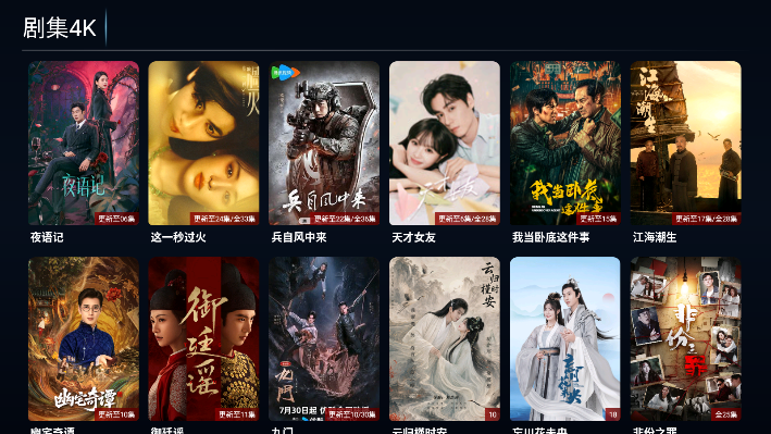 剧OKTV下载最新版