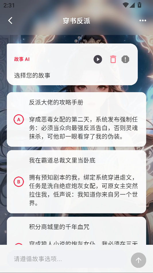 TaleTal手机版下载