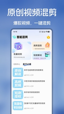 爆号素材下载手机版
