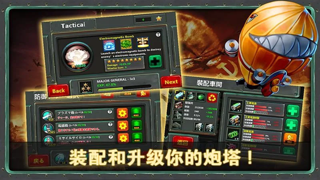 小小指挥官2下载中文版